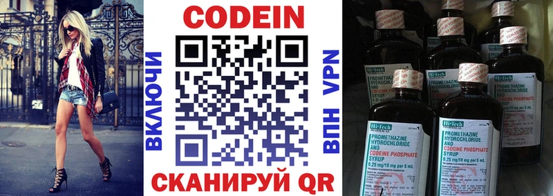 Кодеин напиток Lean (лин)  магазин продажи наркотиков  Невьянск 