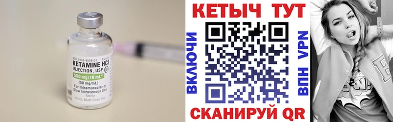КЕТАМИН ketamine Невьянск